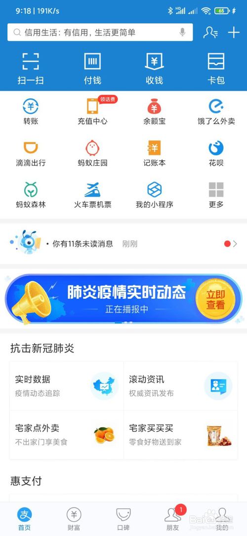 说说6支付宝网上身份证怎么添加。
