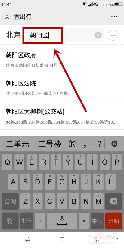 说说6微信怎么查看拥堵路段。