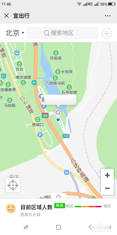说说6微信怎么查看拥堵路段。