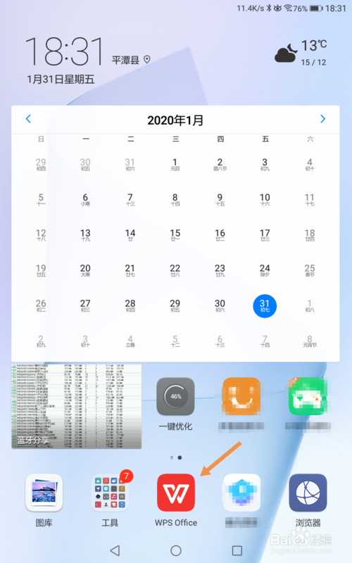 说说6手机版WPS如何新建表格。