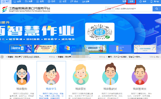 说说6赣教云教学通如何登陆。