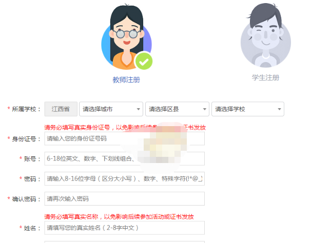 说说6赣教云教学通如何登陆。