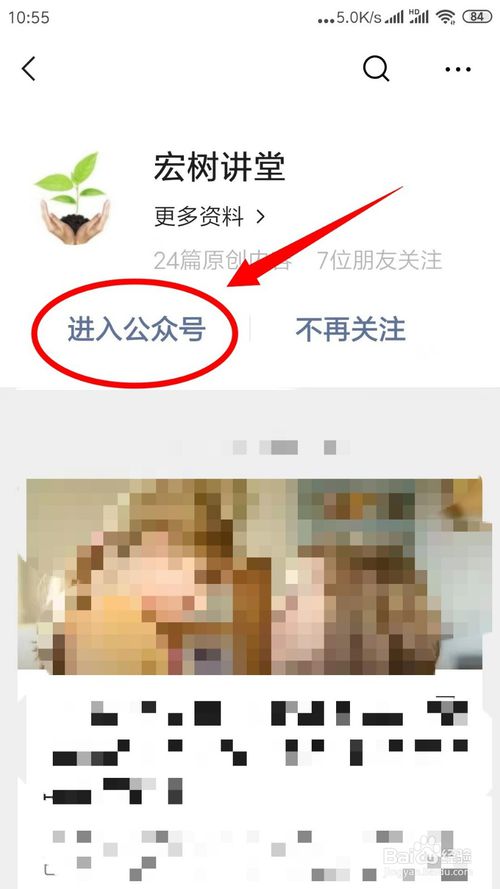说说6微信武汉加油头像怎么做。