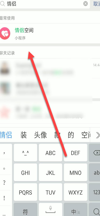 说说6微信情侣怎么建立爱情小窝。