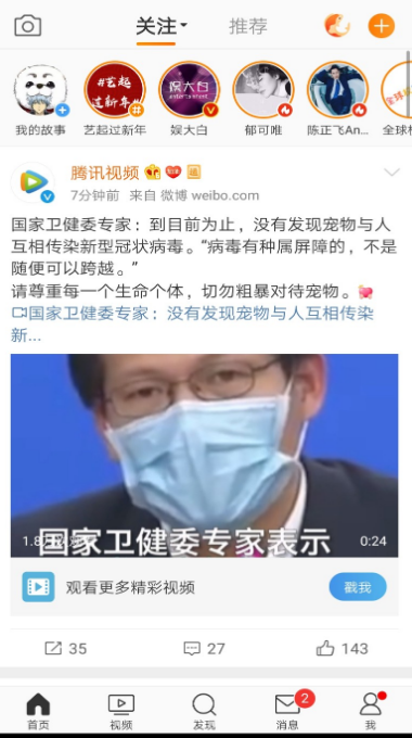 2.4日最新疫情地图在哪看