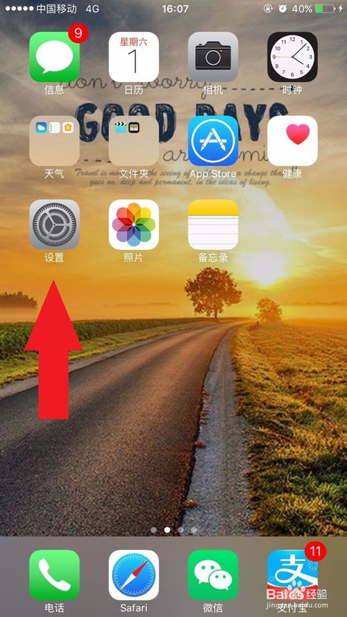 说说6手机随身wifi怎么用。