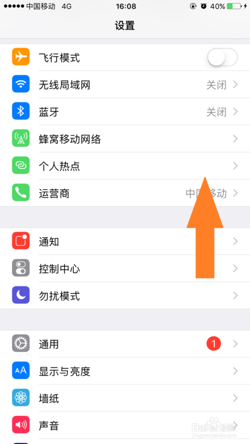 说说6手机随身wifi怎么用。