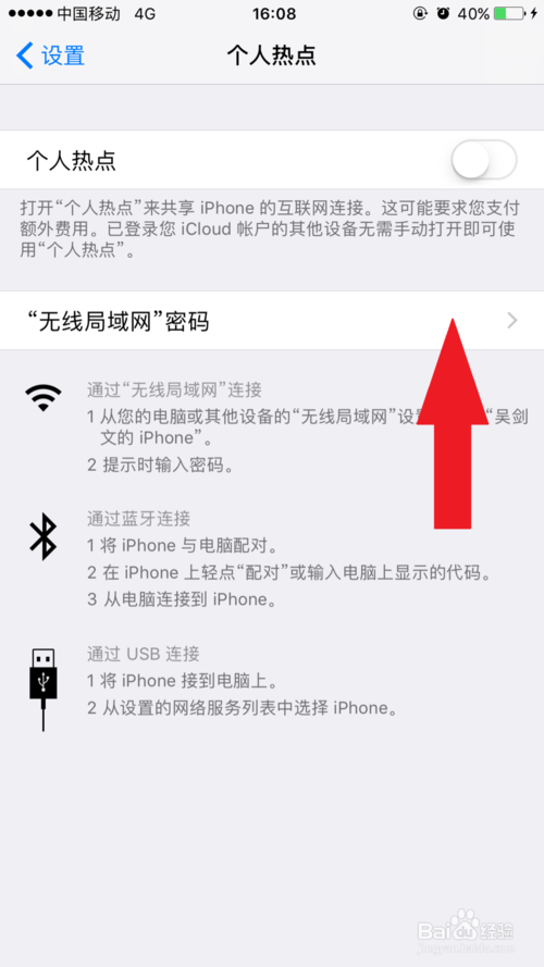说说6手机随身wifi怎么用。