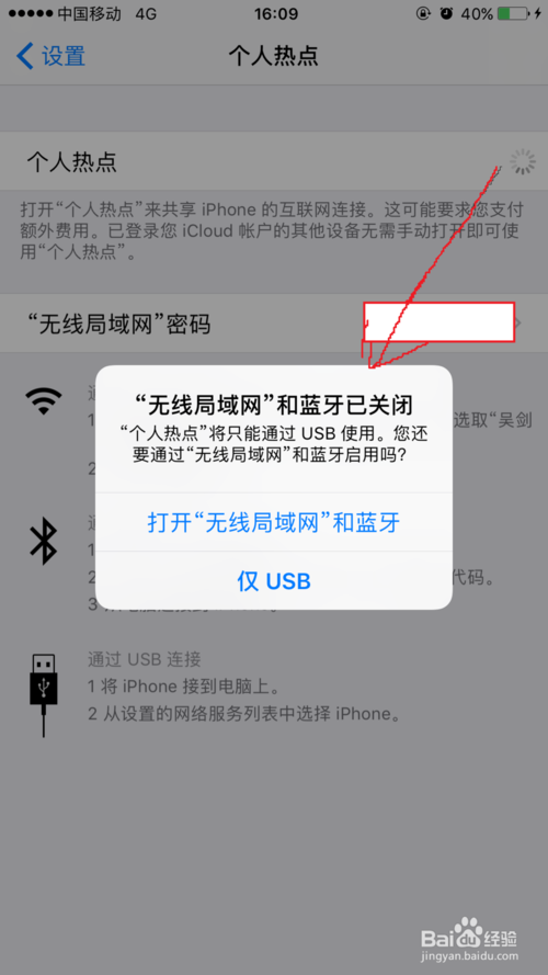 说说6手机随身wifi怎么用。