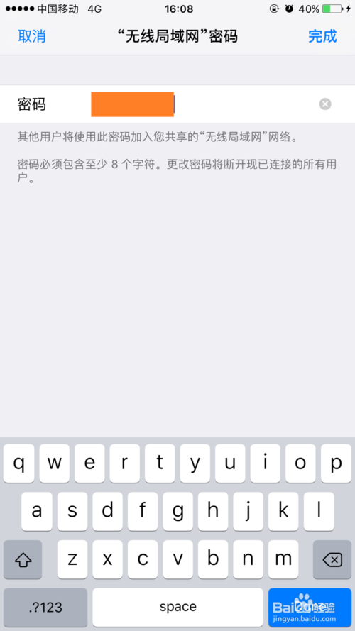 说说6手机随身wifi怎么用。