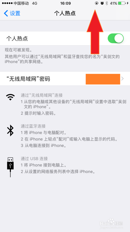 说说6手机随身wifi怎么用。