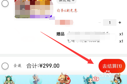 说说6京东购物怎么找好友付款。