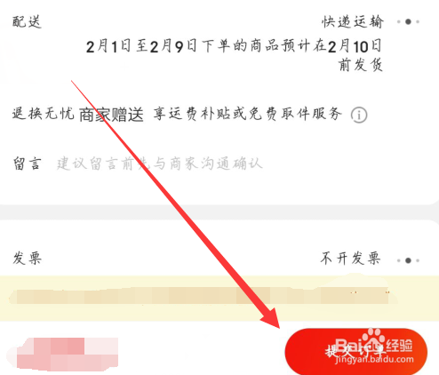 说说6京东购物怎么找好友付款。