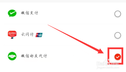 说说6京东购物怎么找好友付款。