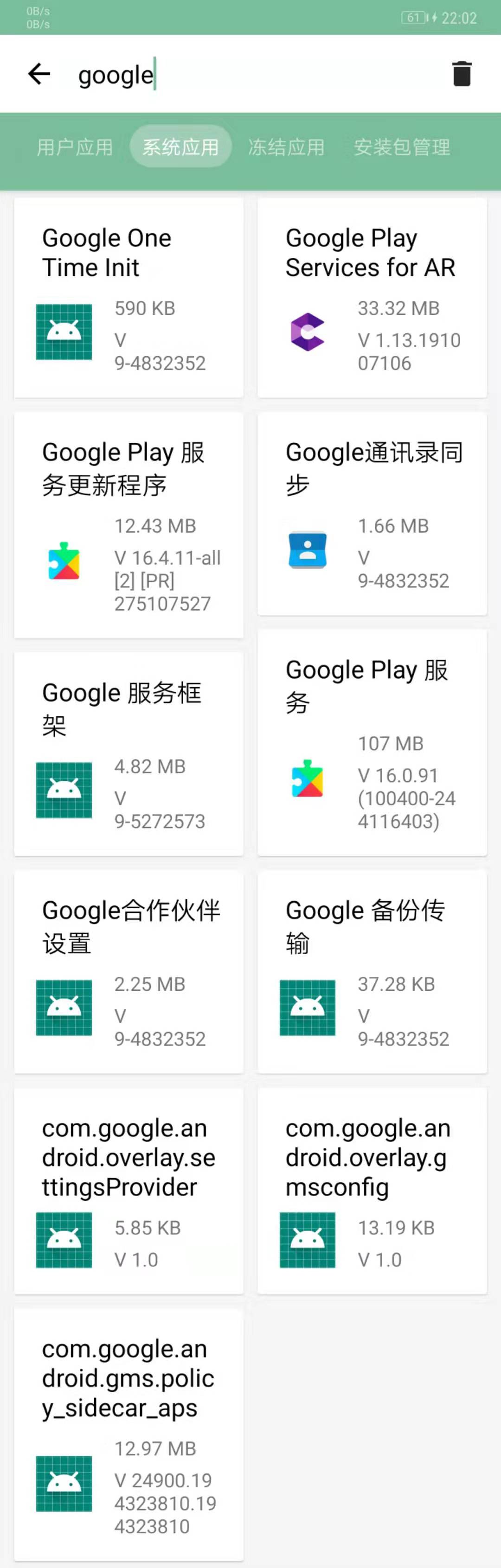 华为手机无法远程解决步骤 华为手机无法远程解决步骤