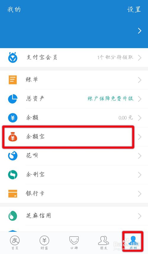 说说6支付宝蚂蚁星愿里的钱怎么取出来。