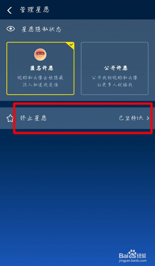 说说6支付宝蚂蚁星愿里的钱怎么取出来。
