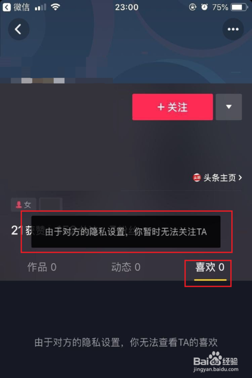 说说6抖音被拉黑了怎么办。