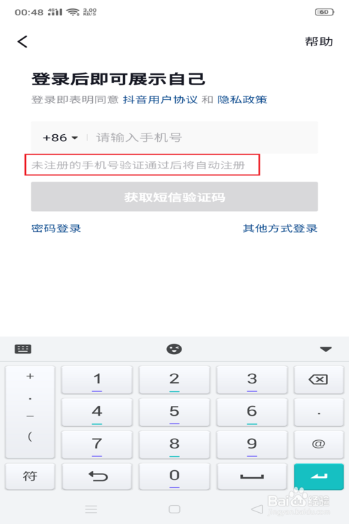 说说6抖音被拉黑了怎么办。