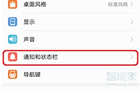 说说6华为怎么设置来短信不显示内容。