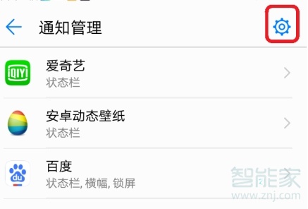 说说6华为怎么设置来短信不显示内容。