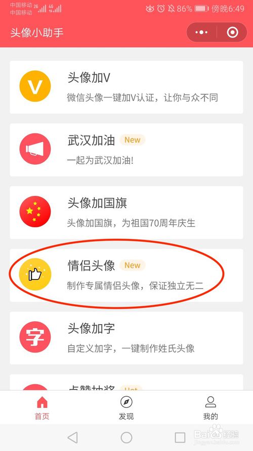 说说62020微信超好看的情人节头像。