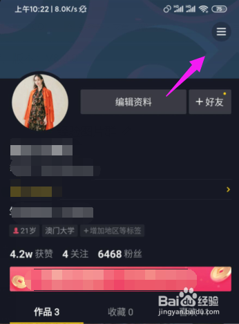 说说6抖音怎么注销账号。
