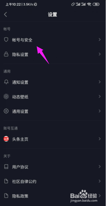 说说6抖音怎么注销账号。