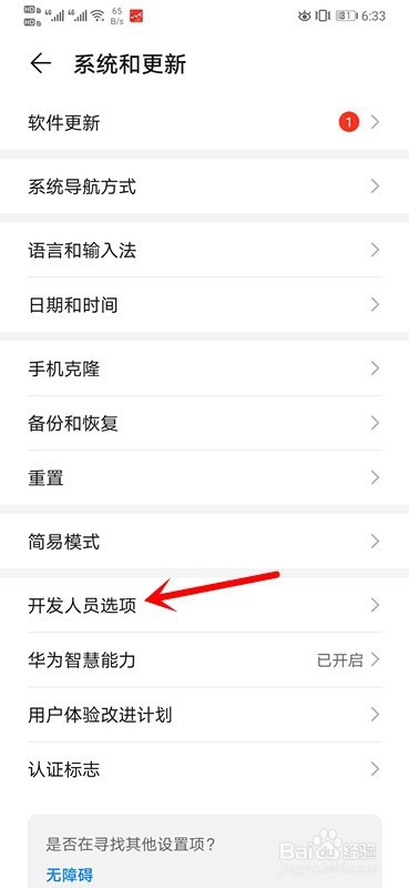 说说6华为mate30在哪看屏幕供应商。