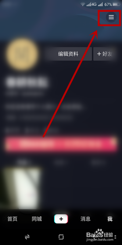 说说6抖音在哪设置青少年模式。