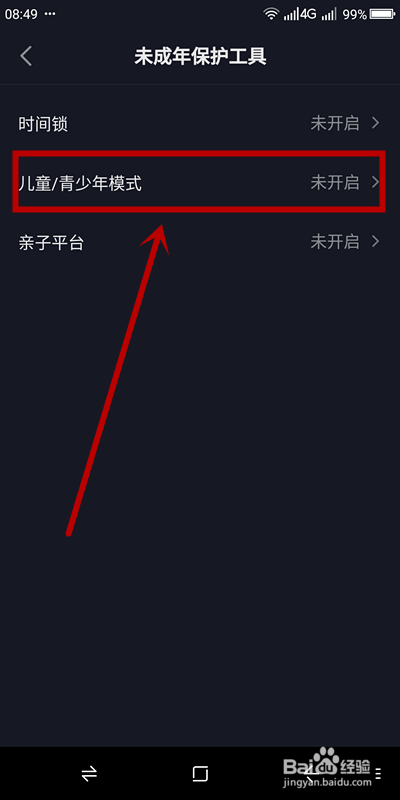 说说6抖音在哪设置青少年模式。