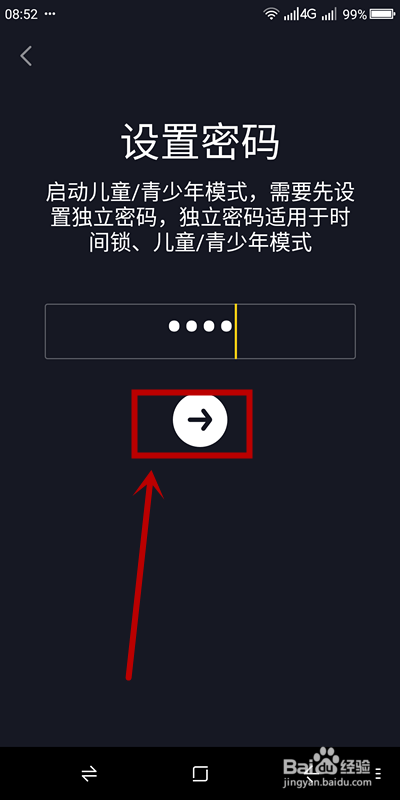 说说6抖音在哪设置青少年模式。