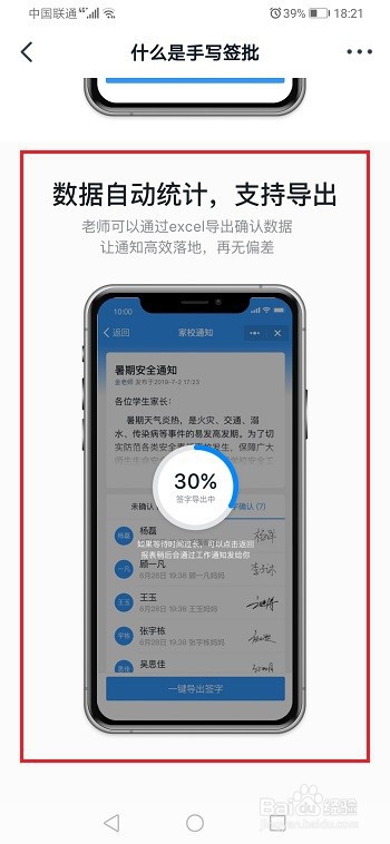 说说6钉钉家长签字确认怎么用。