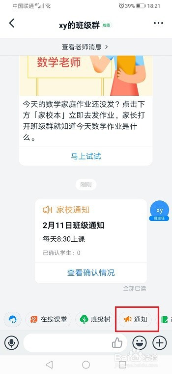 说说6钉钉家长签字确认怎么用。