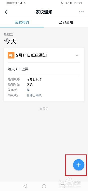 说说6钉钉家长签字确认怎么用。