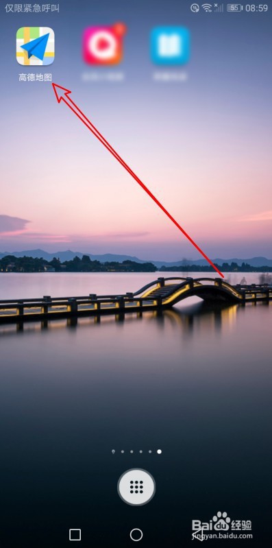 说说6高德地图如何设置通勤交通工具。