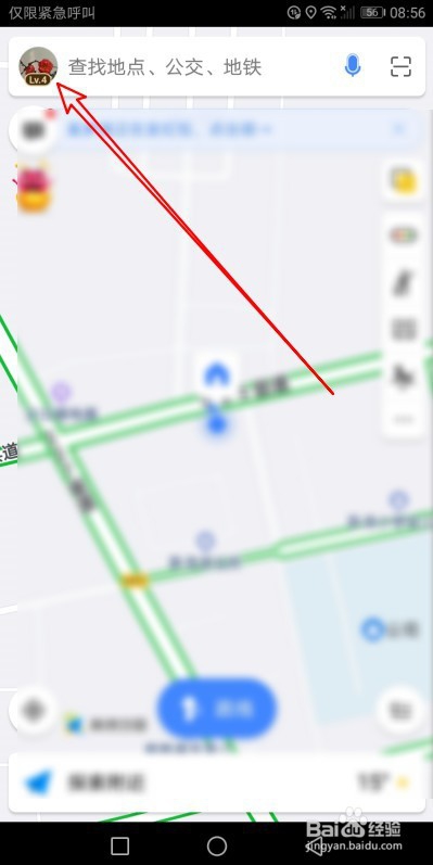 说说6高德地图如何设置通勤交通工具。
