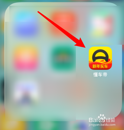 说说6懂车帝app如何更换头像。