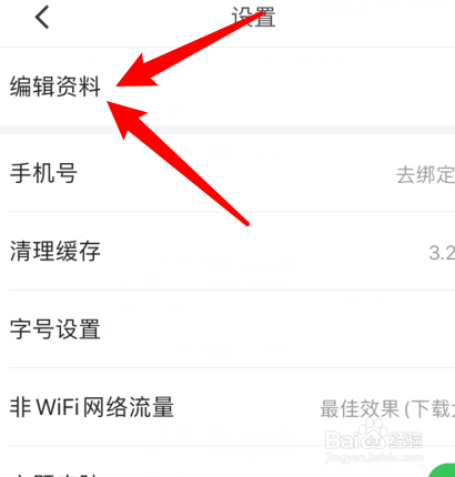 说说6懂车帝app如何更换头像。