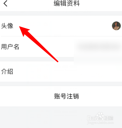 说说6懂车帝app如何更换头像。