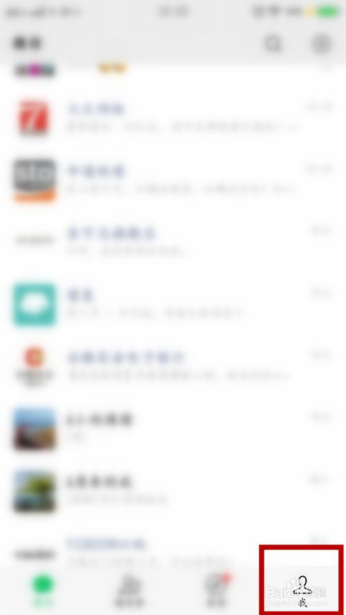 说说6怎么清除微信中的表情。