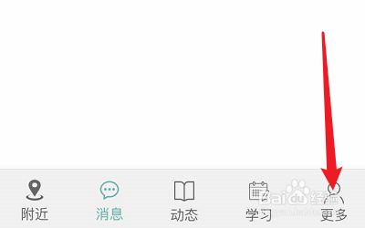 说说6英聊怎么设置来消息时不会提醒。