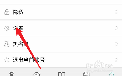 说说6英聊怎么设置来消息时不会提醒。