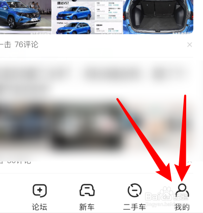说说6易车app如何打开刷新音效。