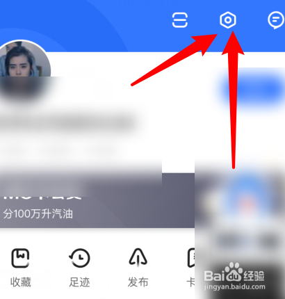 说说6易车app如何打开刷新音效。