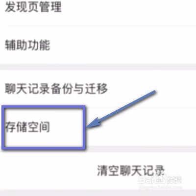 说说6怎么解决微信发不出消息。