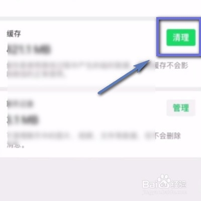 说说6怎么解决微信发不出消息。
