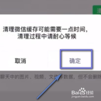 说说6怎么解决微信发不出消息。