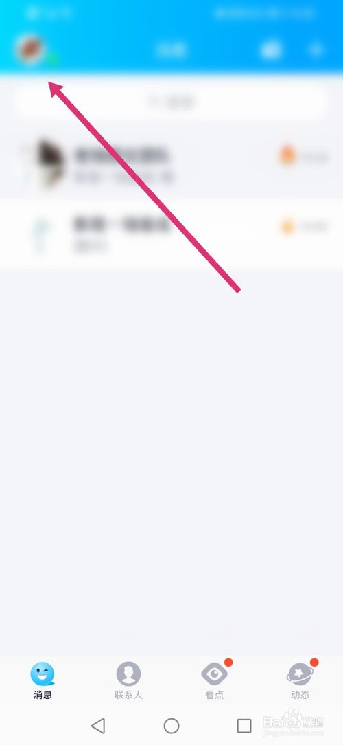 说说6qq厘米秀3d在哪关闭。