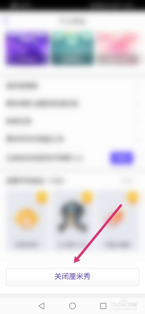 说说6qq厘米秀3d在哪关闭。